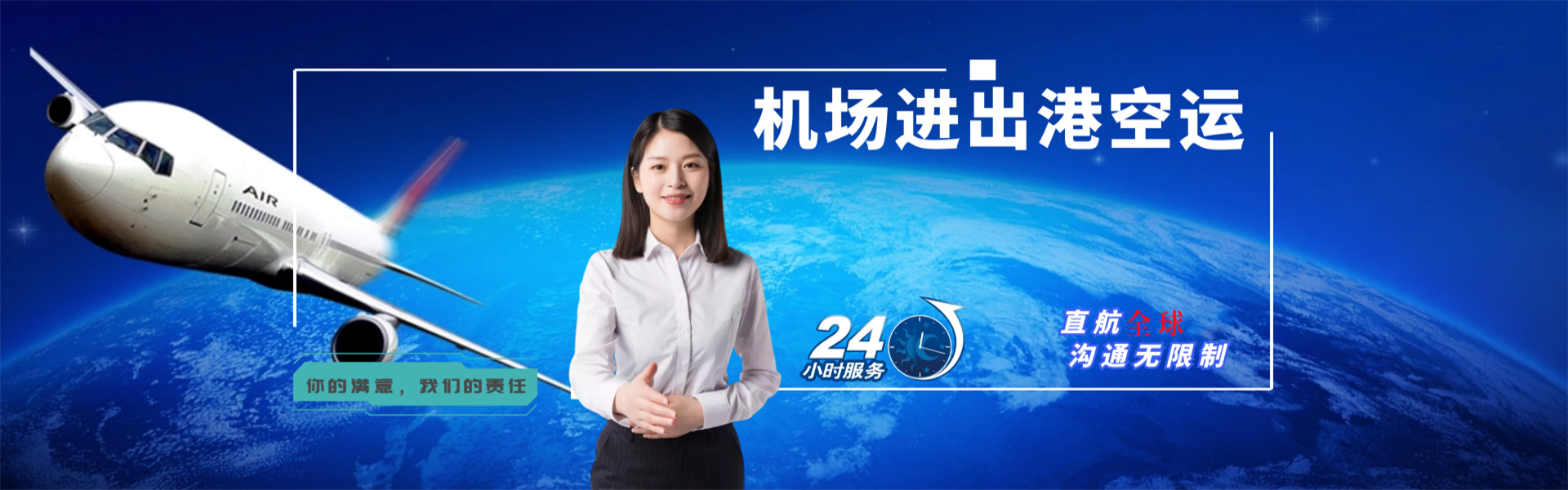 河北到罗马尼亚物流公司-河北至罗马尼亚物流专线-河北空运到罗马尼亚-优时通物流有限公司